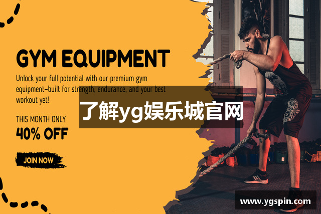 了解yg娱乐城官网